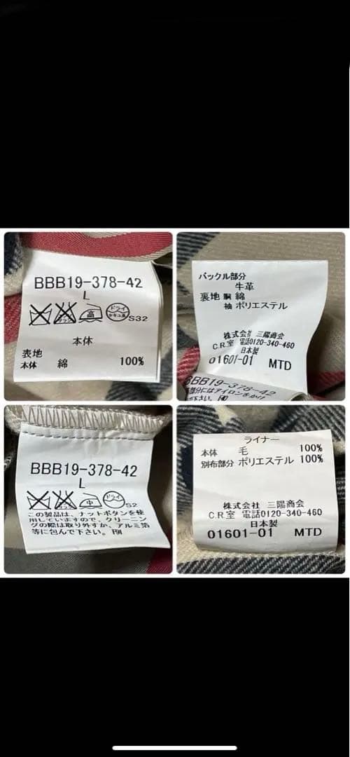 最終値下げ。バーバリートレンチコート　ライナー付