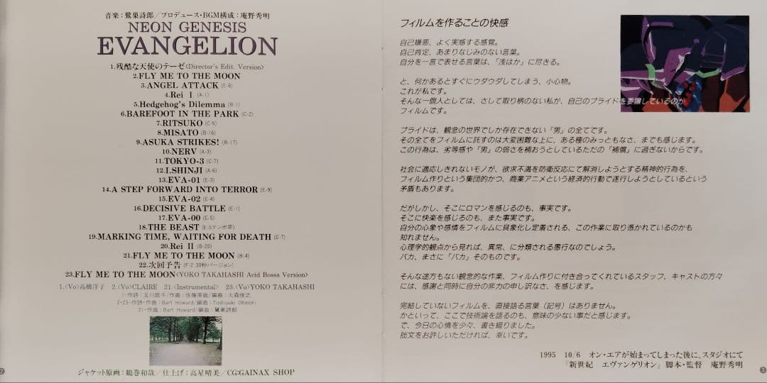 新世紀エヴァンゲリオン 音楽集 4セット品