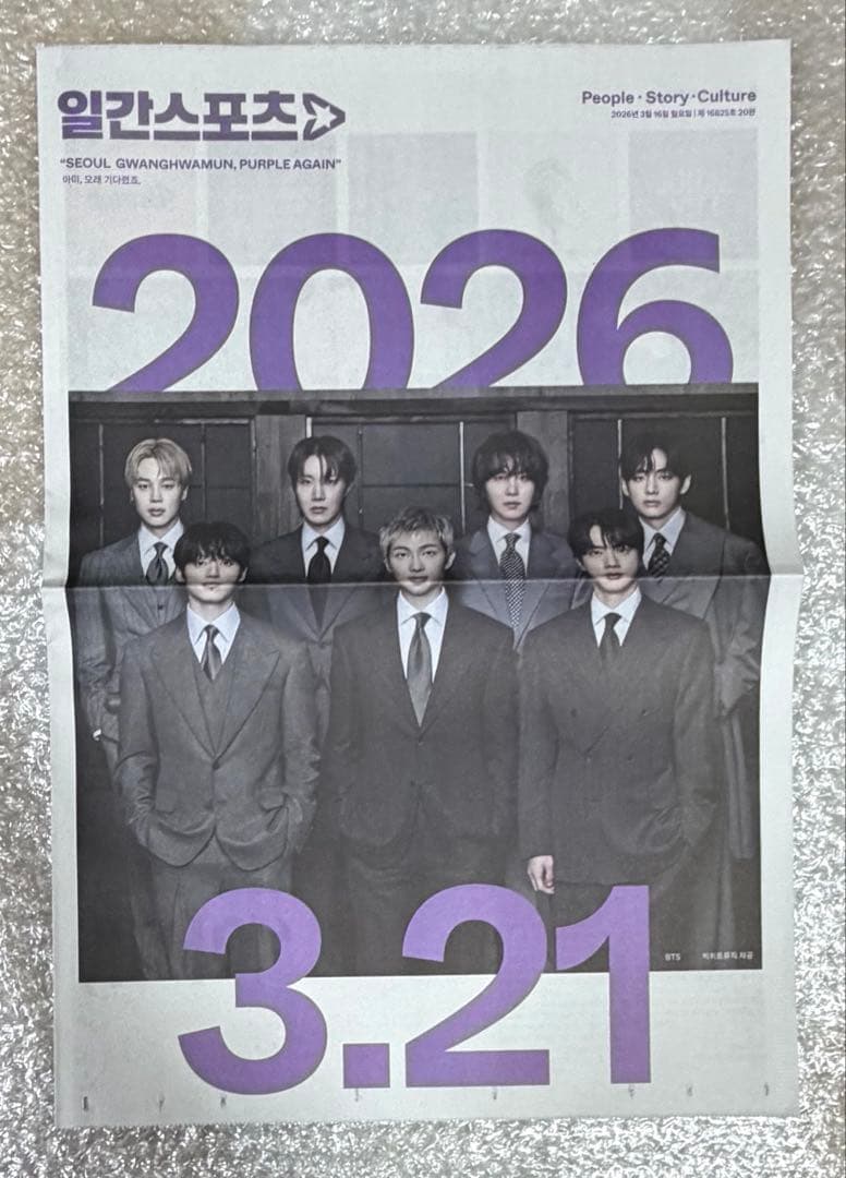 BTS ARIRANG Standard Vinyl ジョングク　Ver.