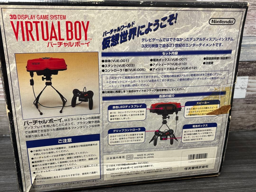 任天堂　バーチャルボーイ　ジャンク