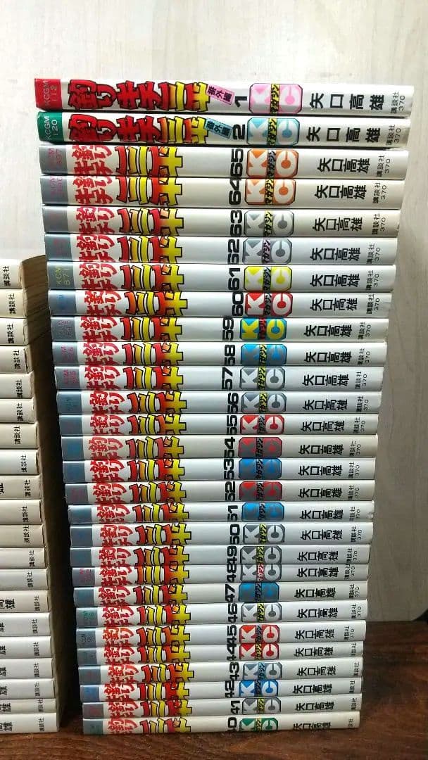 貴重 矢口高雄 釣りキチ三平 KC版全65巻＋番外編1.2全67巻 全巻初版良品