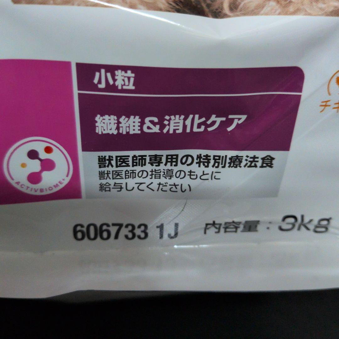 ヒルズ腸内バイオーム 線維消化ケア犬用 療法食 3kg