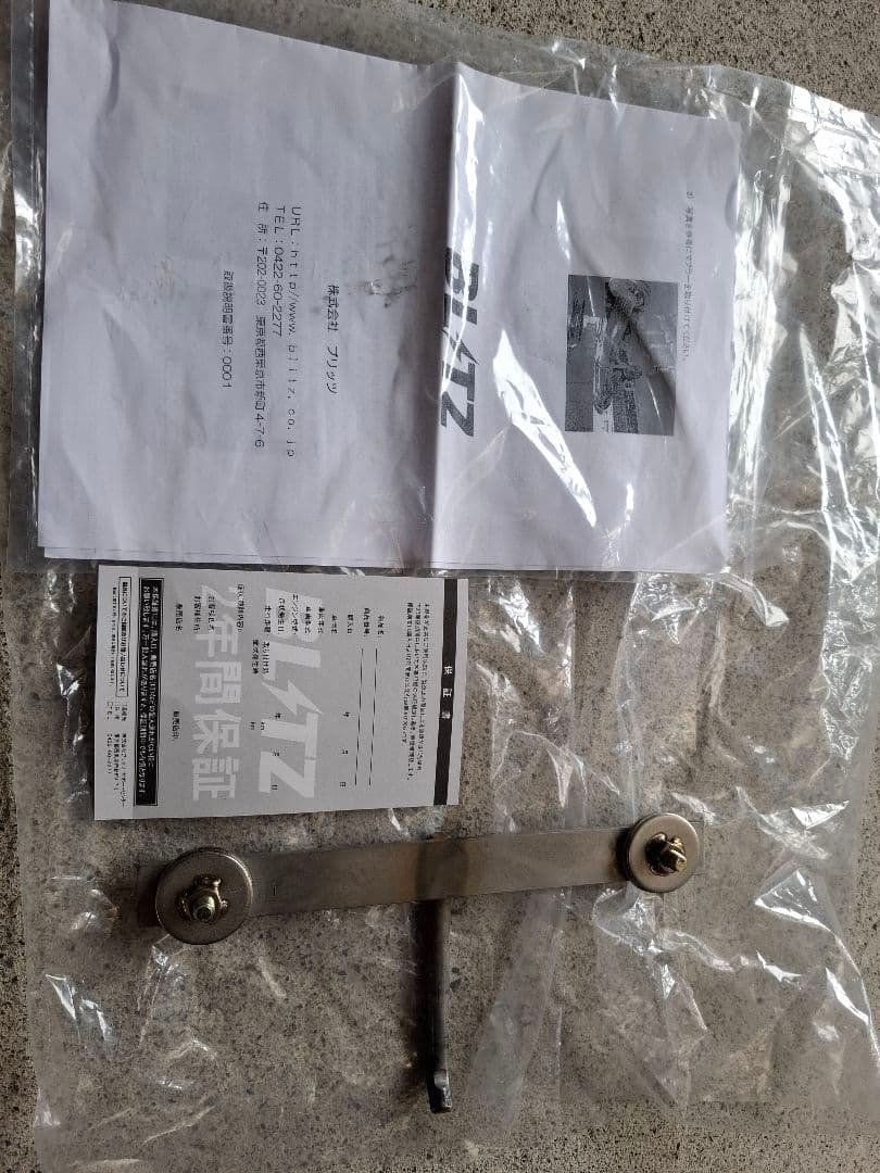 中古BLITZ(ブリッツ) NUR-SPEC VSR マフラー パッソ