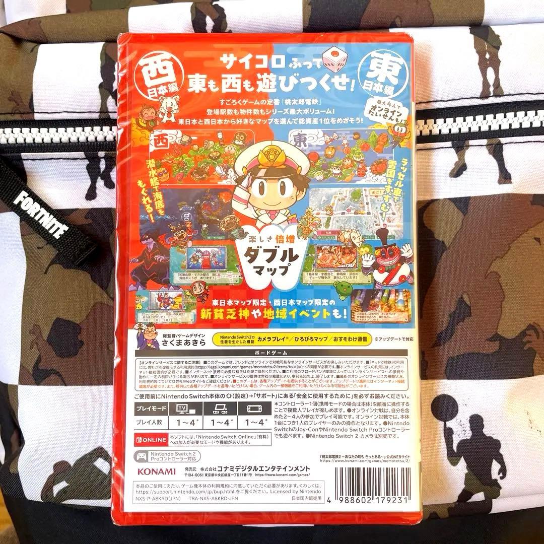 ❤️ティンクページ❤️桃太郎電鉄2あなたの町もきっとある❤️Switch 2 ❤️