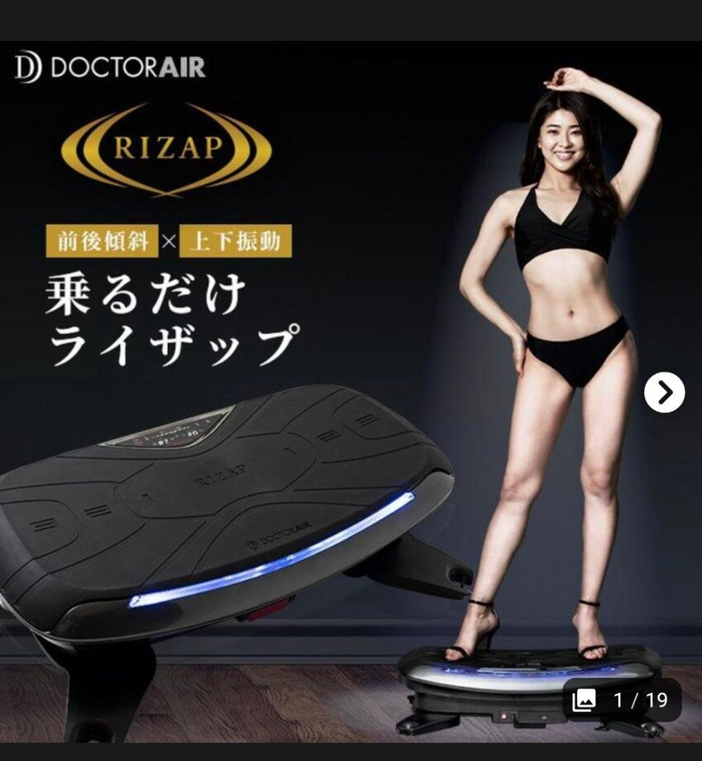 【新品】ドクターエア 3Dバランスブレード ライザップ SB-07 ブラック