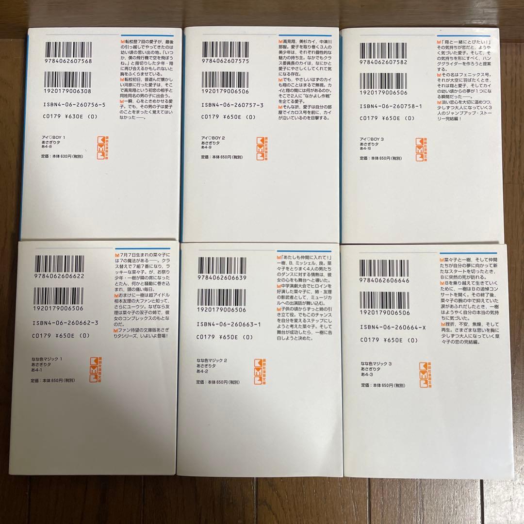 講談社KCコミック　あさぎり夕おまとめ31冊セット
