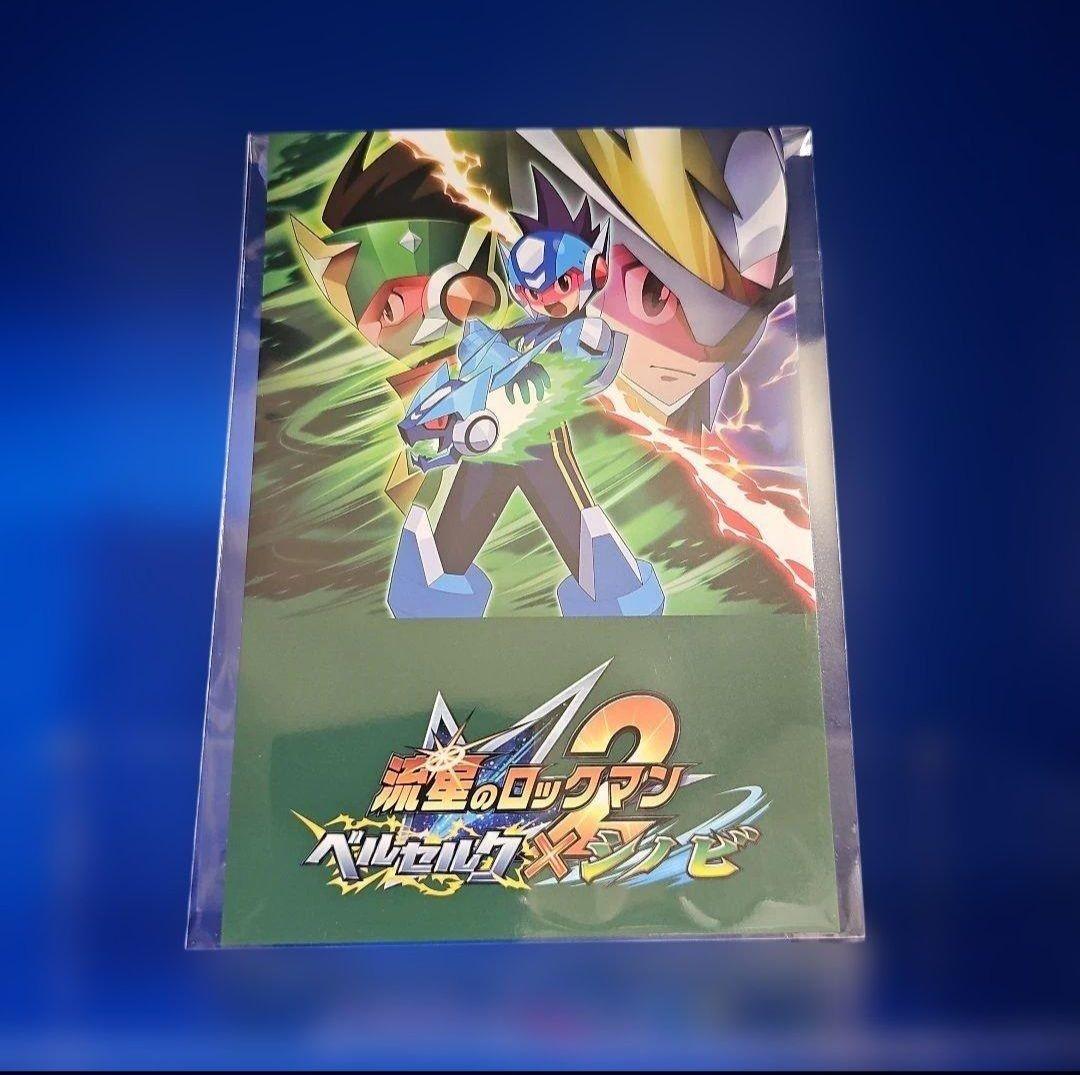 流星のロックマン パーフェクトコレクション 初回特典版 ポストカード8種セット