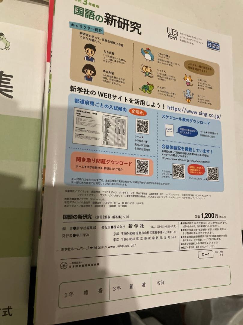 語学の新研究・解説・解答集セット