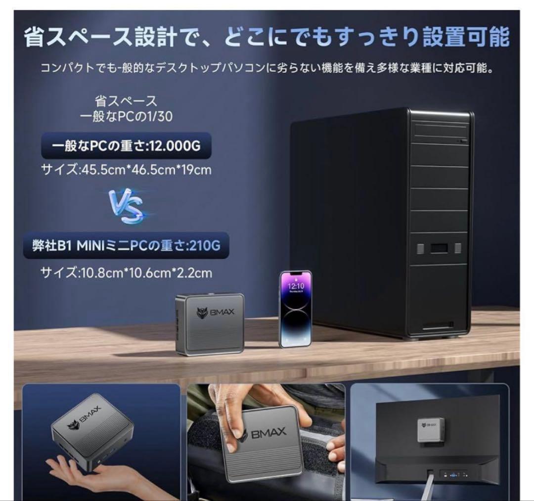 261335　未開封Bmax ミニpc B3 8GB+256GB