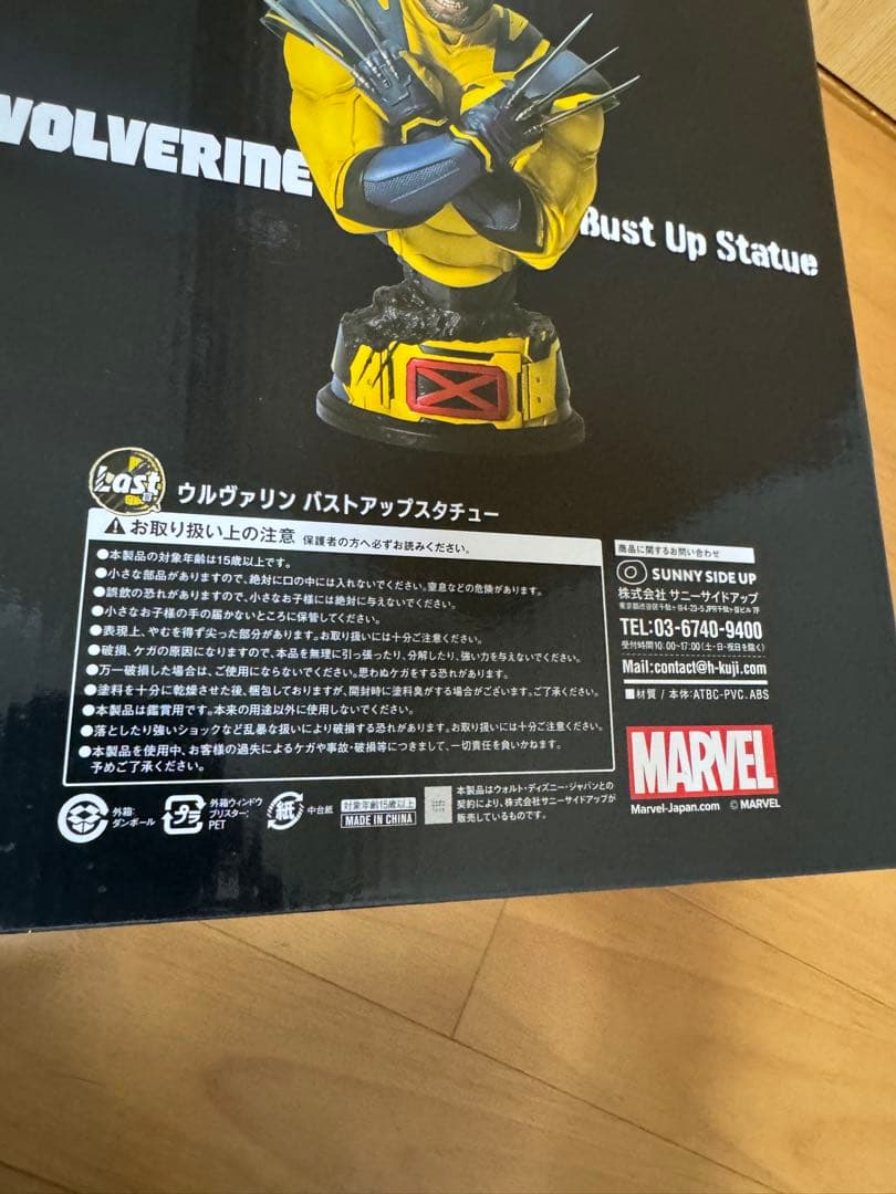 マーベル　ハッピーくじ　ラストワン賞　ウルヴァリン　バストアップスタチュー