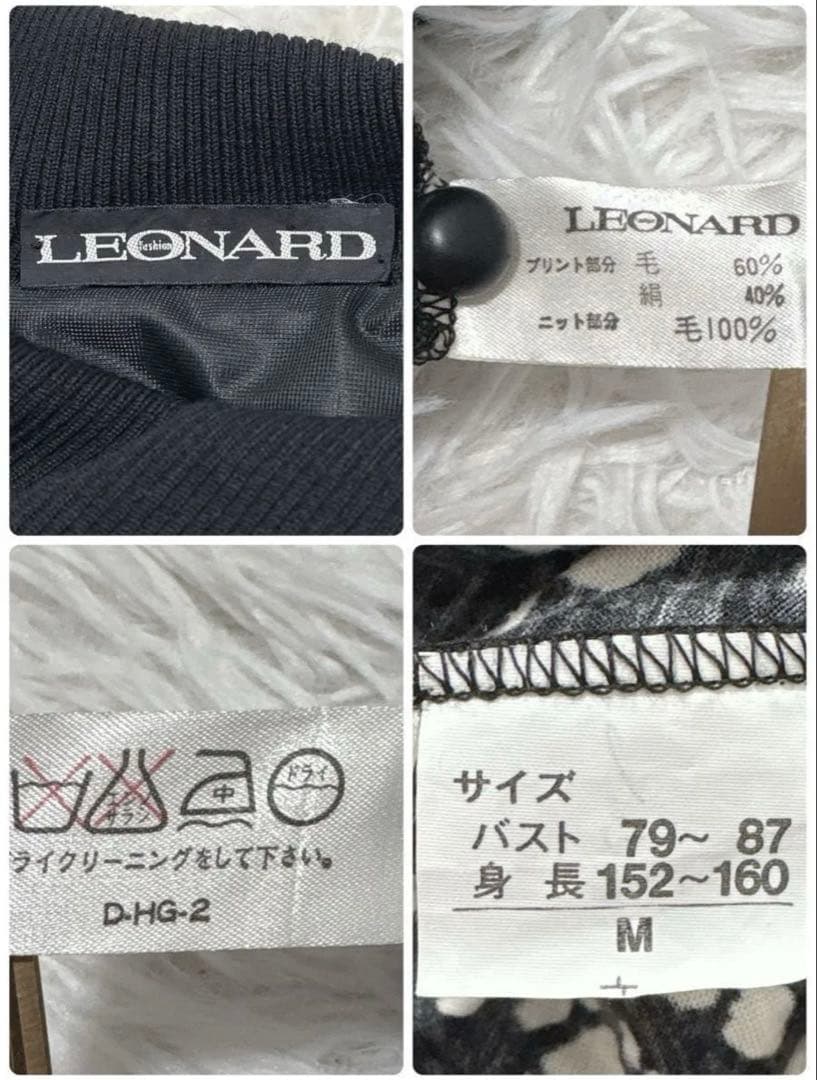 レオナール ワンピース モノトーン 総柄 ベルト ロング シルク混 ひざ下
