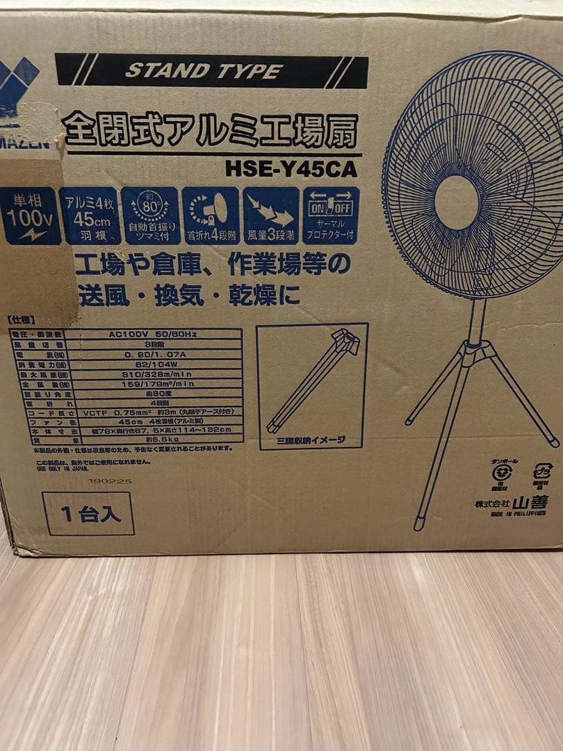 【早い者勝ち】山善(YAMAZEN) 業務用扇風機 ブラック
