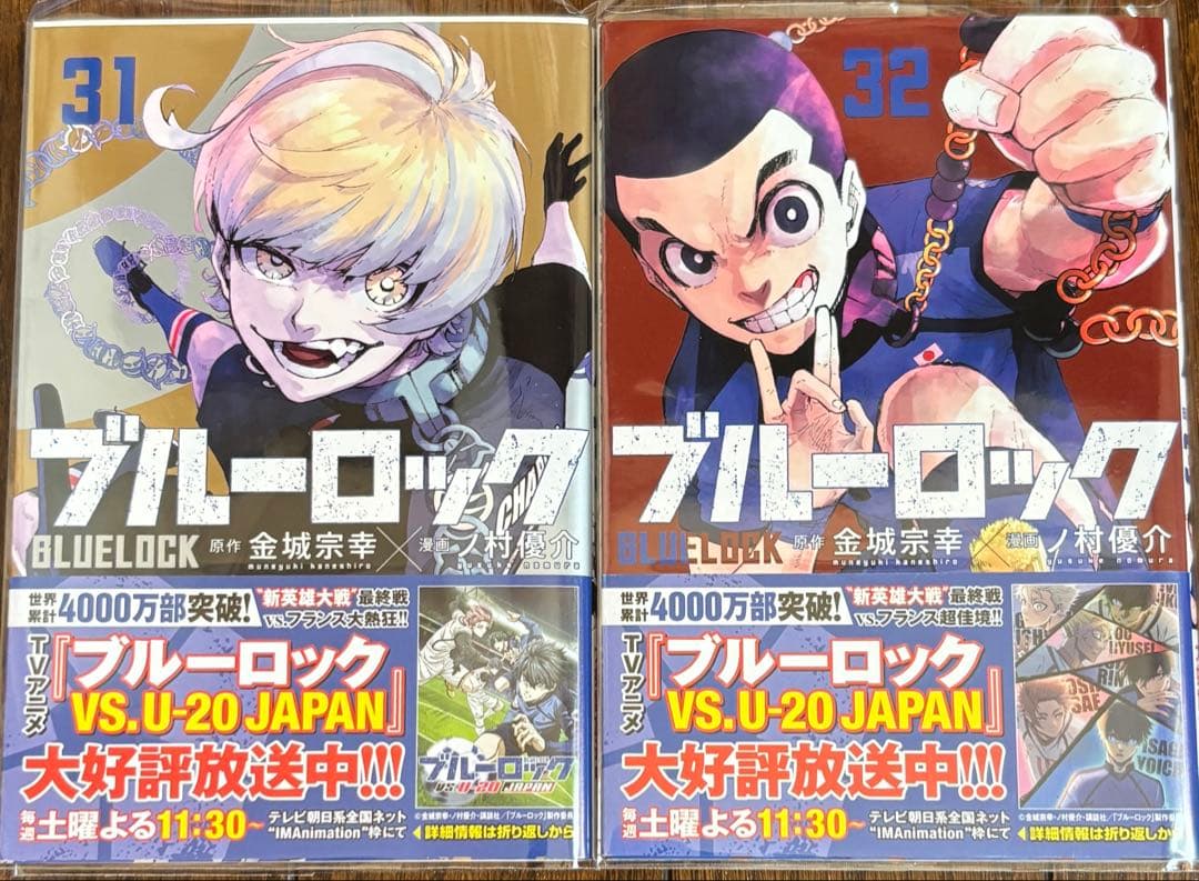 ブルーロック1～32巻セット