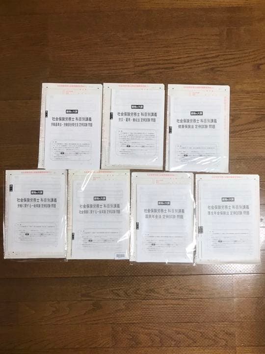 大原社労士テキスト&問題集　2019年度版　値下げセール中