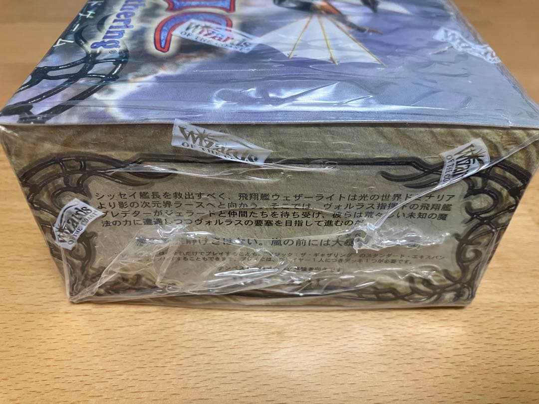 mtg テンペスト 日本語 未開封BOX ボックス ブースター パック