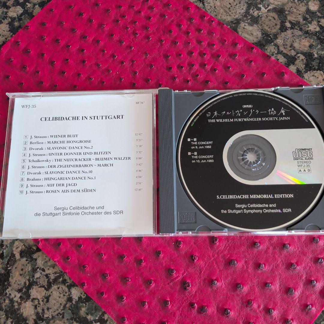 チェリビダッケ フルトヴェングラー協会盤CD