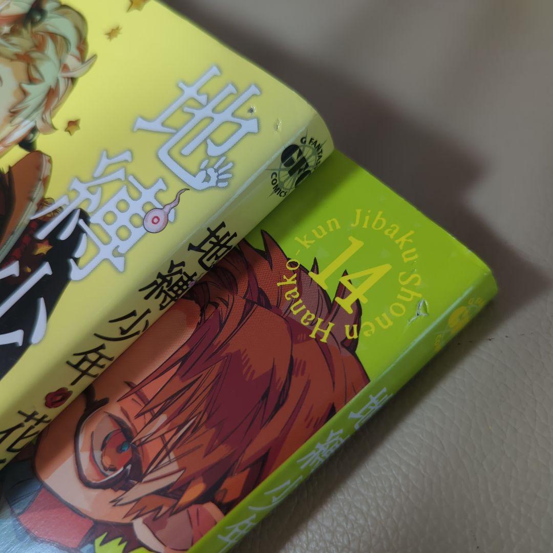 【27冊】地縛少年 花子くん0〜24巻+放課後少年花子くん1.2巻