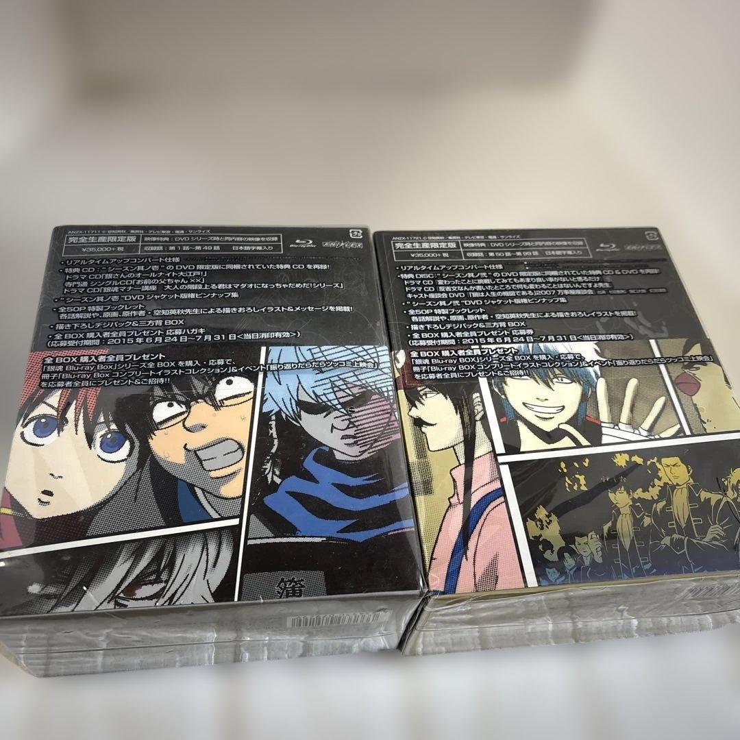 銀魂 Blu-ray Box シーズン其ノ壱ー四〈完全生産限定版〉