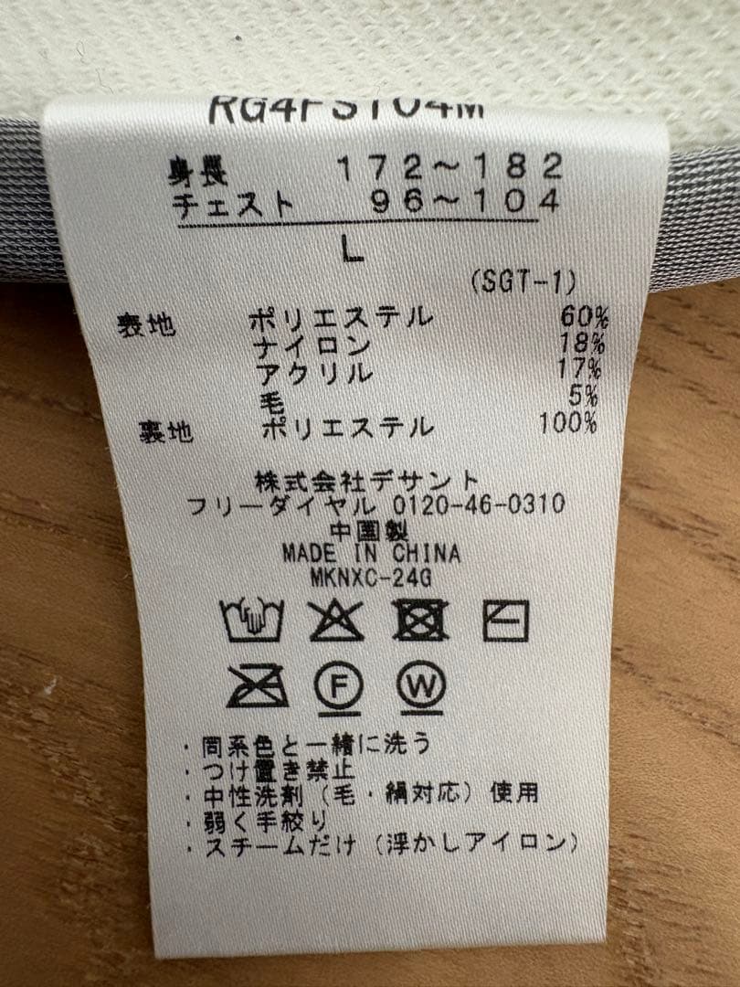 スリクソン(SRIXON) セーターハーフジップ 蓄熱保温裏地付き　Ｌサイズ