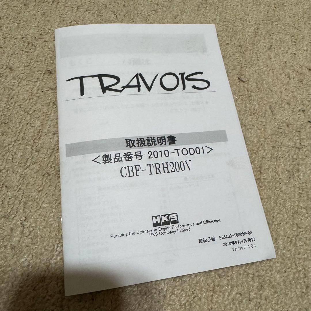 マ*ス様 TRAVOIS ハイエース HKS トラヴォイマフラー