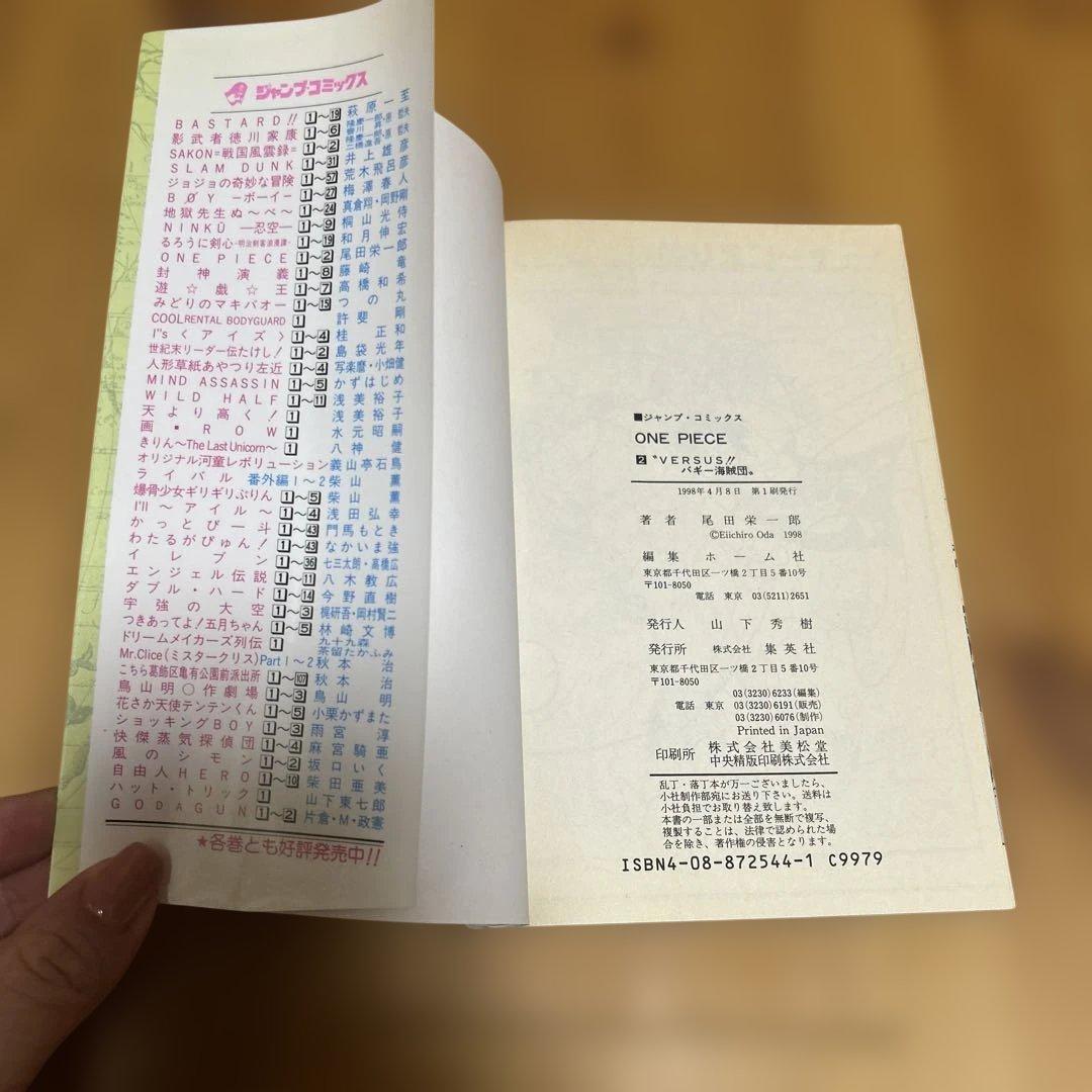 ワンピース 1-95巻セット