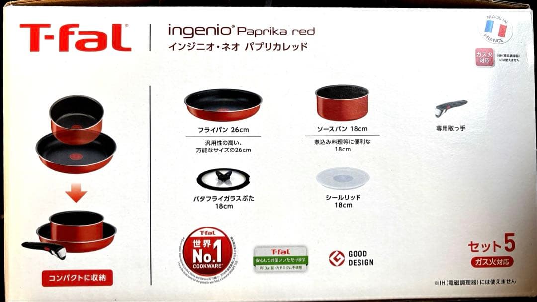T-fal インジオ•ネオ パプリカレッド セット5 ガス火対応