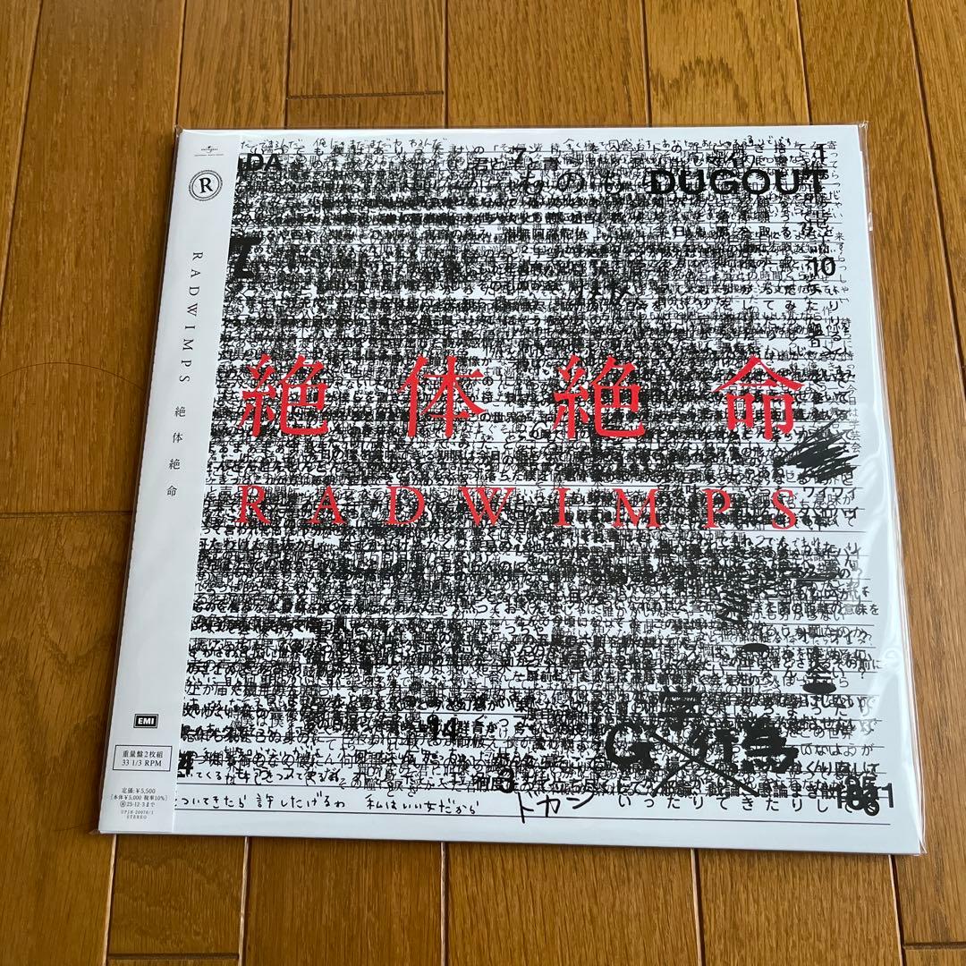 【新品】RADWIMPS　絶体絶命　レコード