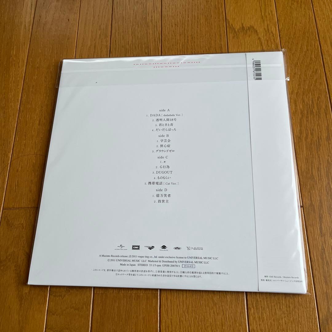 【新品】RADWIMPS　絶体絶命　レコード