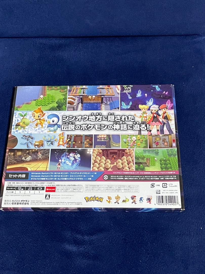 ポケットモンスター ブリリアントダイヤモンド・シャイニングパール ダブルパック
