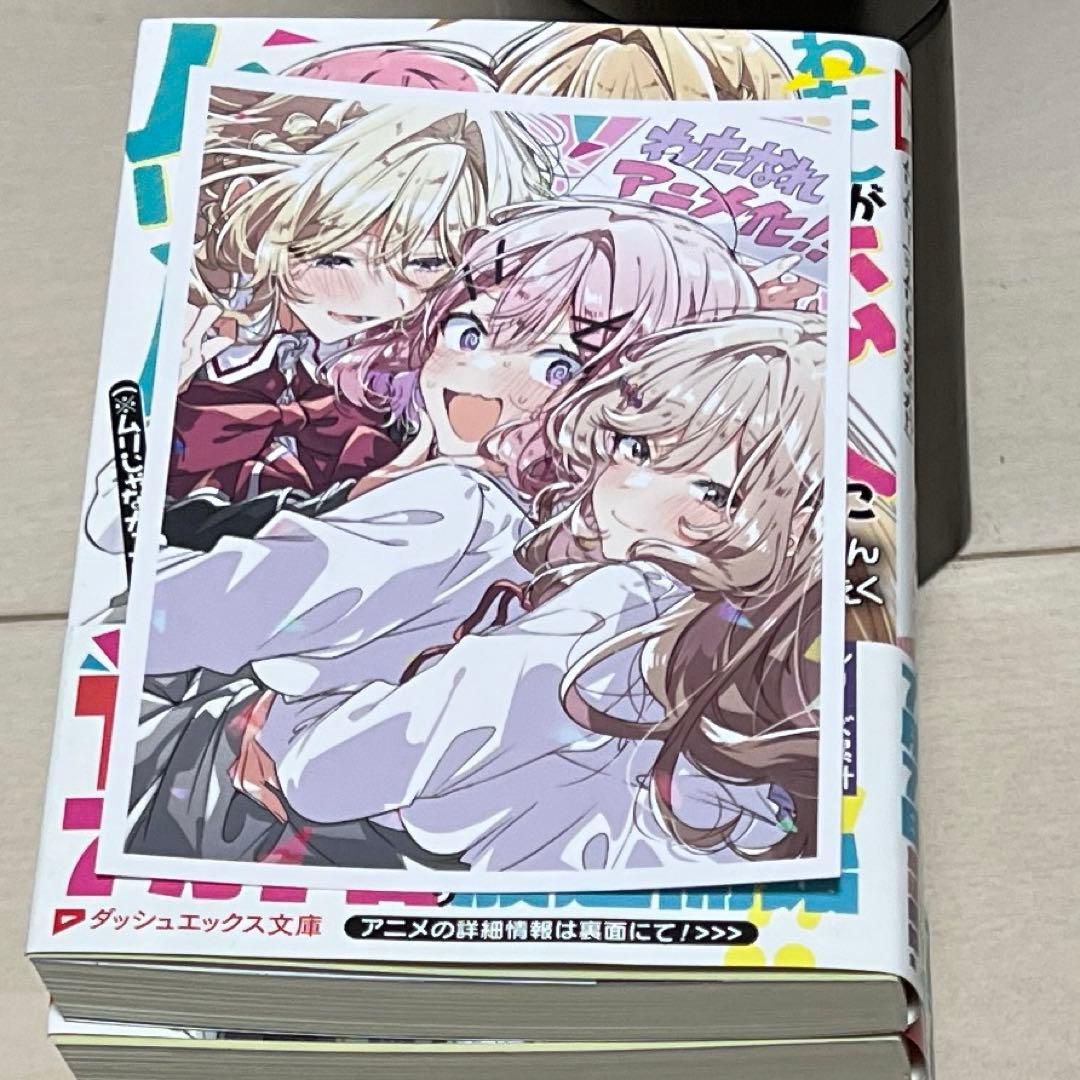 わたなれ 1-8巻 SS集 合計9冊セット 美品