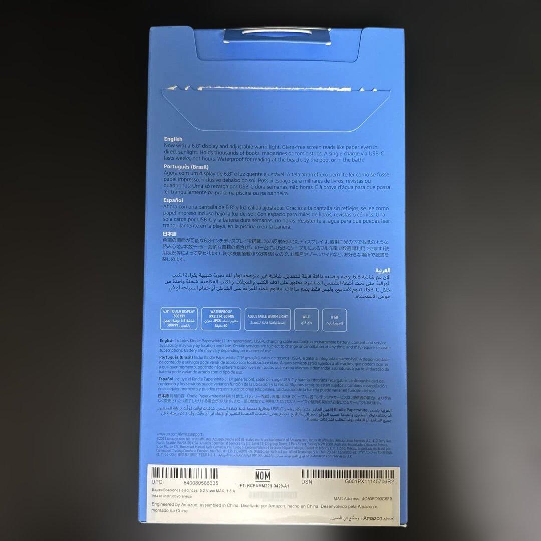 Kindle Paperwhite 第11世代 8GB 保護フィルム付き