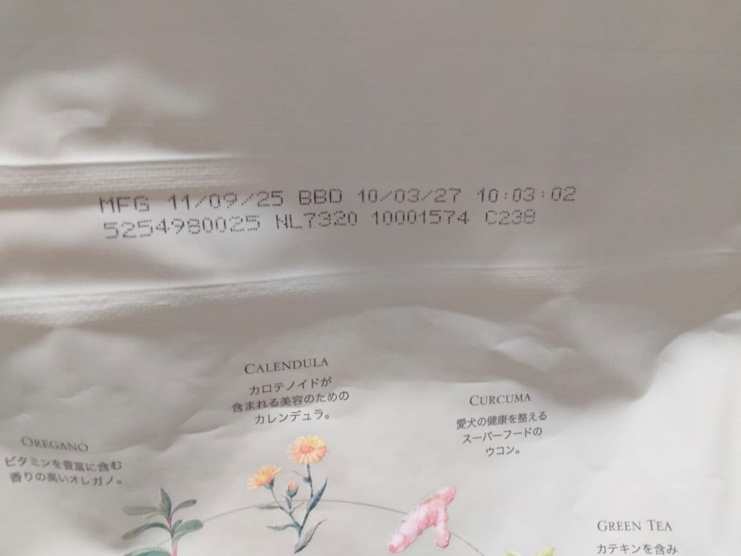 ペロリコドッグフード ライト　1.8kg ×2袋セット　新品未開封