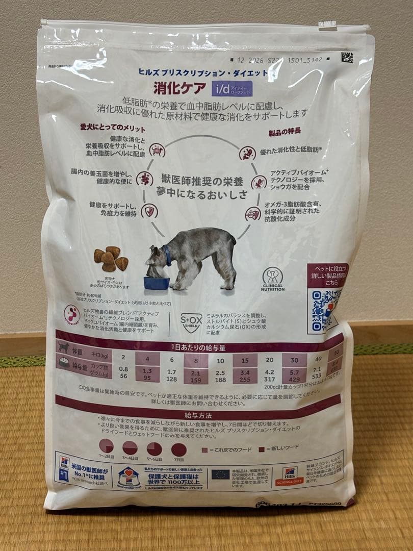 i/dローファット　Hills ヒルズ 消化ケア 6kg (3kg×2袋)