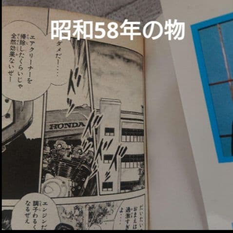 バリバリ伝説 1-34巻までの内25冊 しげの秀一