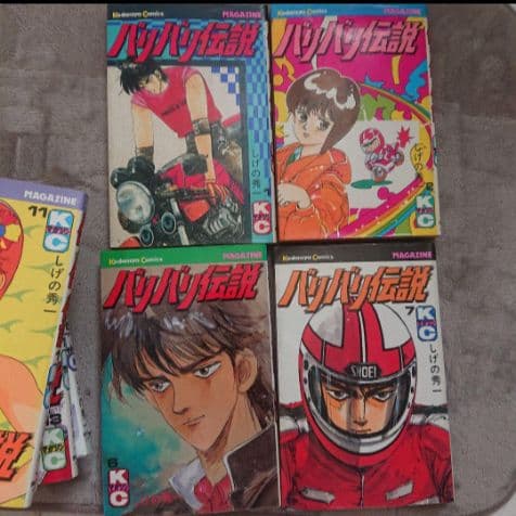 バリバリ伝説 1-34巻までの内25冊 しげの秀一
