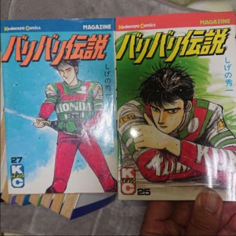 バリバリ伝説 1-34巻までの内25冊 しげの秀一
