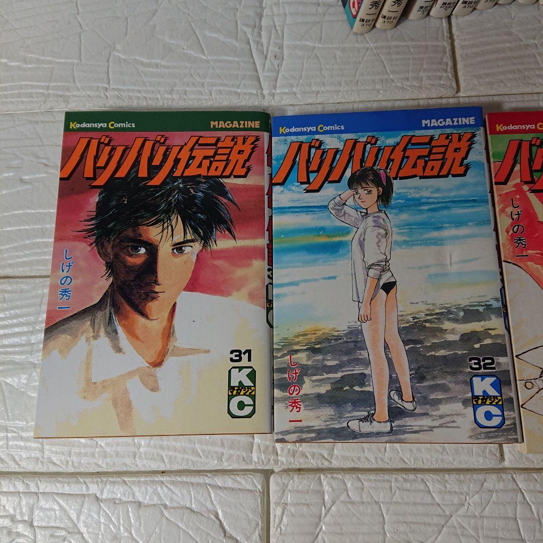 バリバリ伝説 1-34巻までの内25冊 しげの秀一
