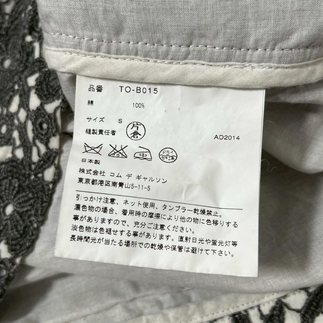 専用★tricot COMME des GARÇONSレーストップス N1331