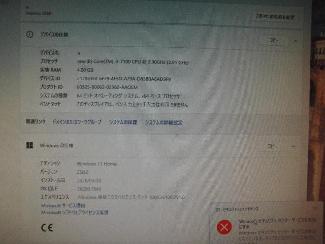 DELL　Inspiron 3268　i3 7100　＜Win11 ＞500GB