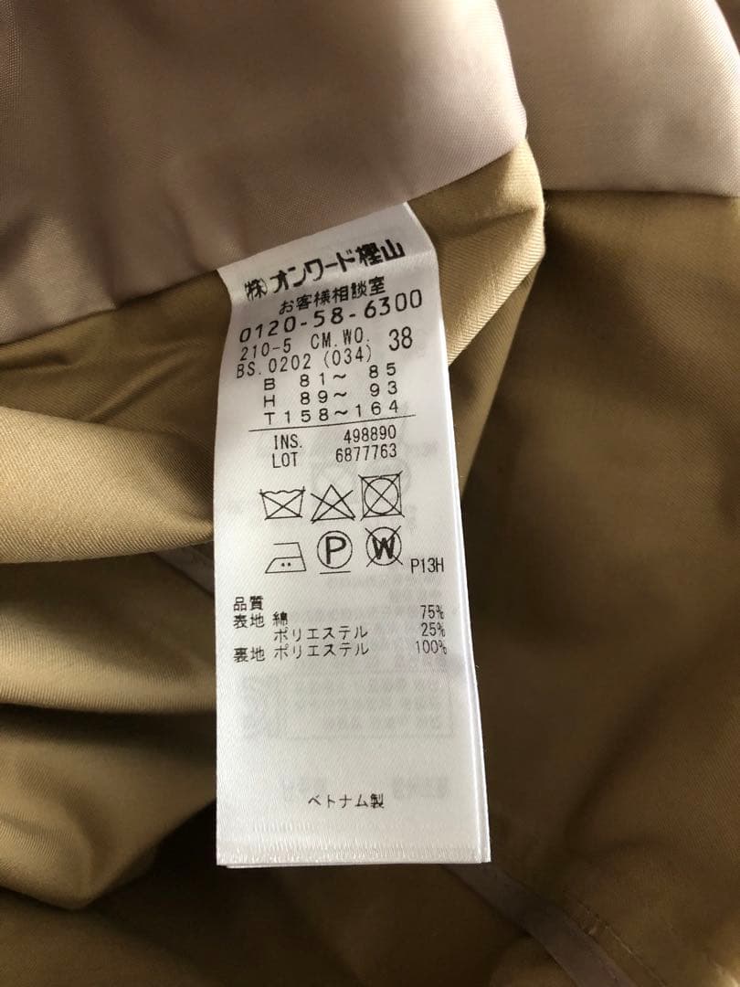 【タグ付き未使用】23区　コットンポリエステルギャバジン ロングトレンチコート