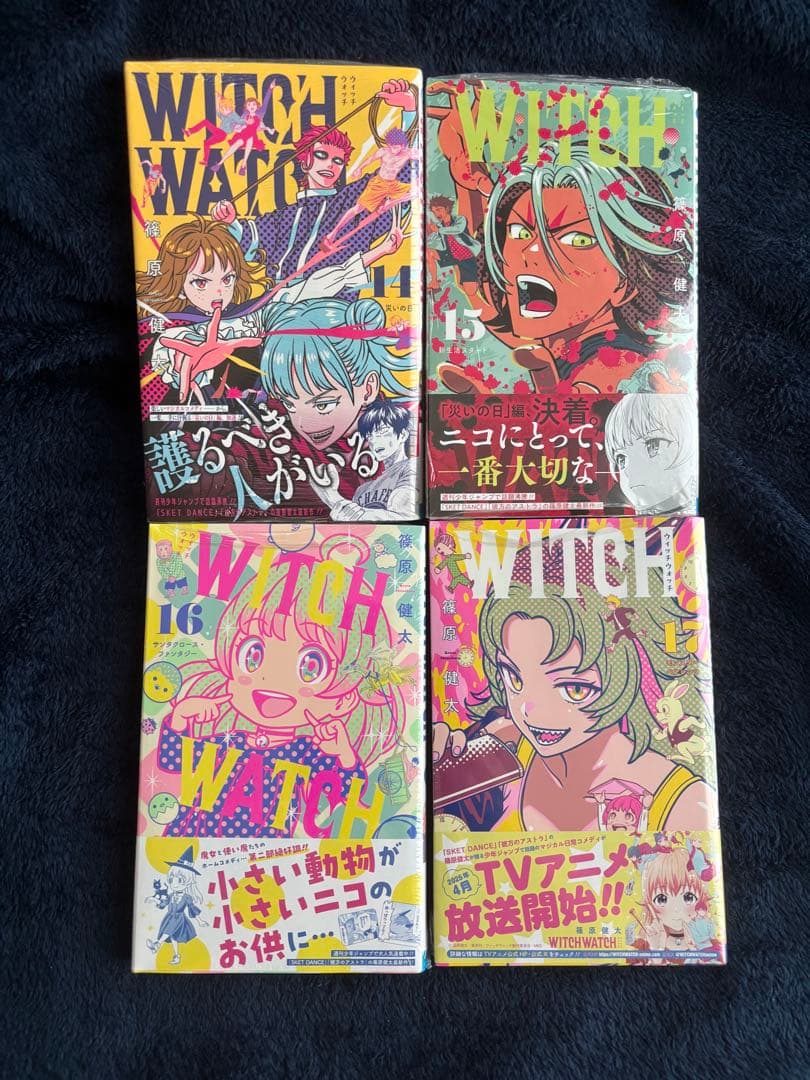 WITCH WATCH ウィッチウォッチ1巻〜18巻