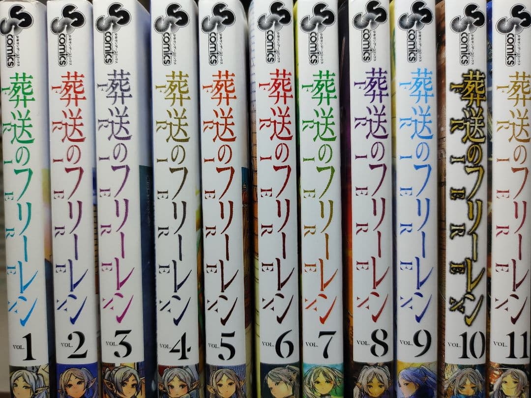 葬送のフリーレン1〜15巻　全巻