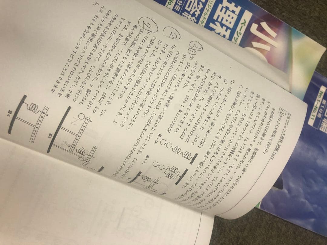 希学園　小6　 ベーシック算数/理科　第1～第4分冊　中古　2024年使用
