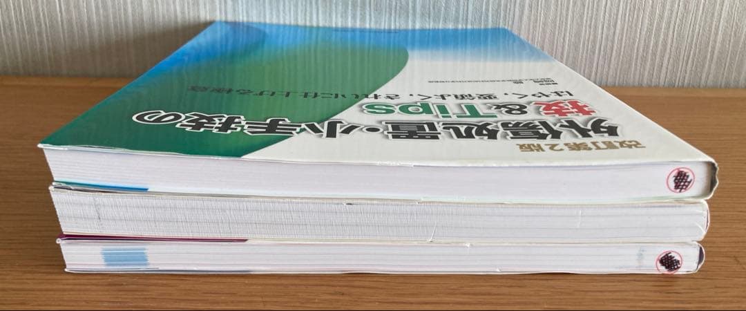 外傷処置・小手技の技&Tips 3冊　まとめ売り　形成外科　皮膚科　外科　医学書