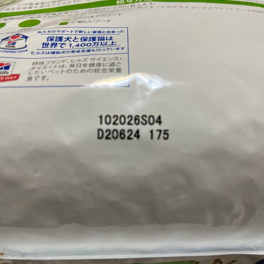 【未開封】ヒルズ　プリスクリプションダイエット　メタボリックス　3kg