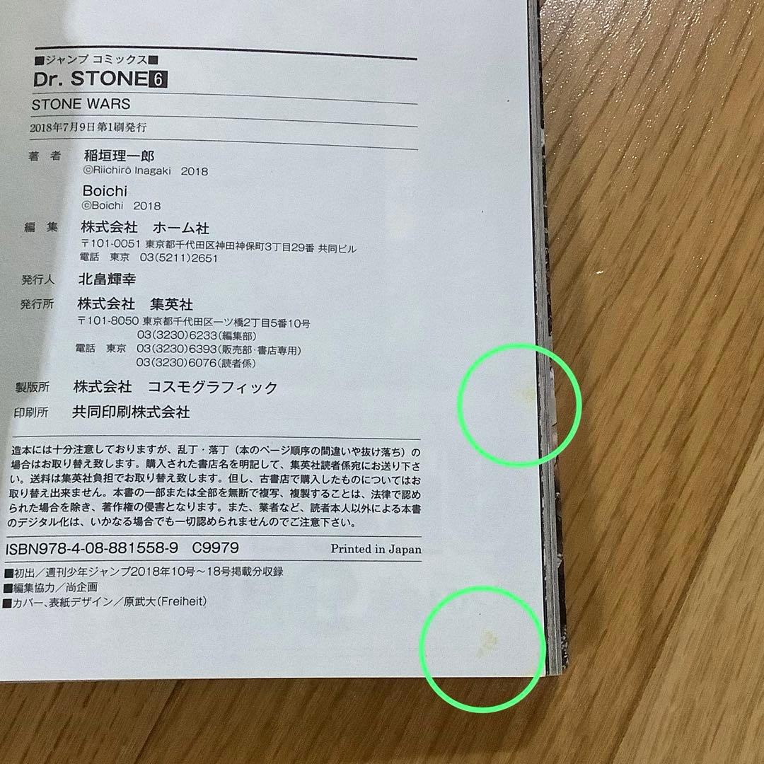 Dr.STONE　全巻セット　１〜２７巻＋reboot:白夜