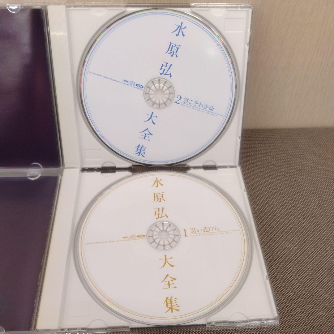 水原弘 大全集 CD 8枚組