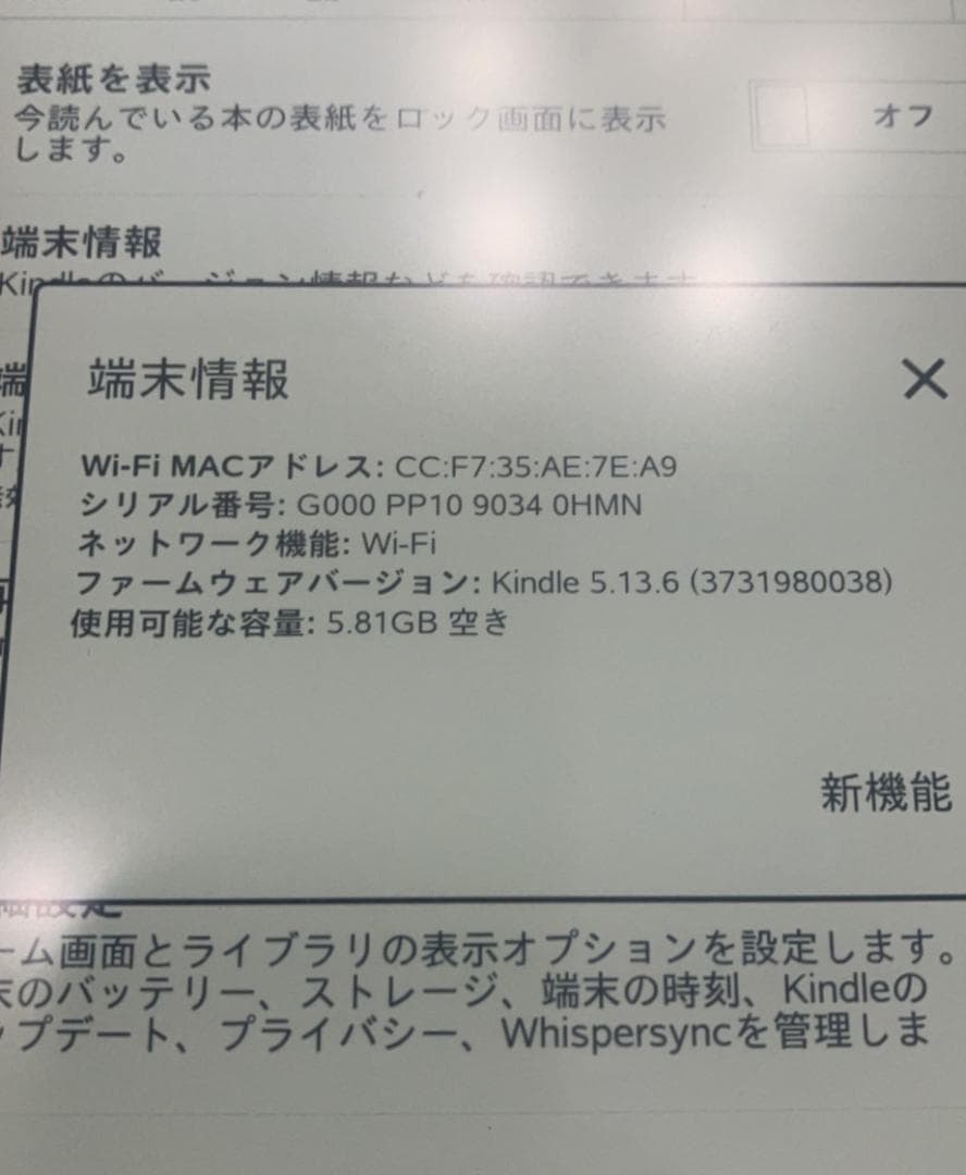★Kindle Paperwhite 第10世代 8GB PQ94WIF★