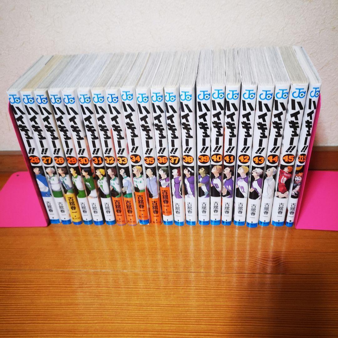 ハイキュー!! 　1−45巻　全巻セット 33.5巻