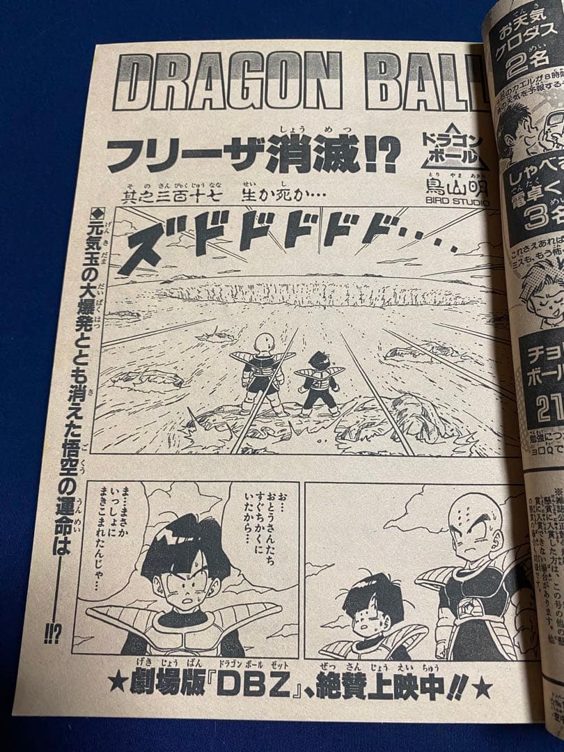 週刊少年ジャンプ 1991年15号